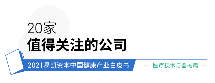 医疗手艺与器械问题4.png